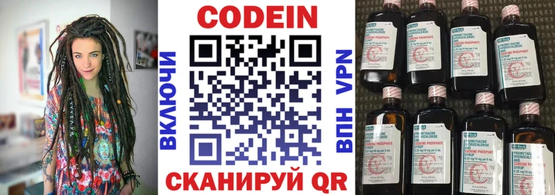 кракен зеркало  Дрезна  Codein напиток Lean (лин)  купить наркоту 