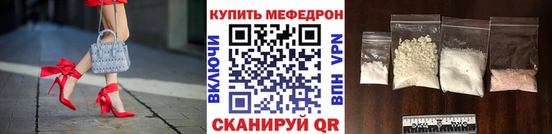 МЕФ мяу мяу  Дрезна 